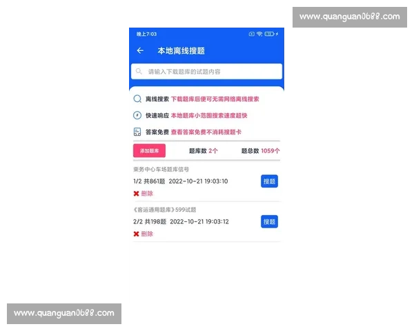 精准解读赛况动态 深度剖析球队胜负关键因素