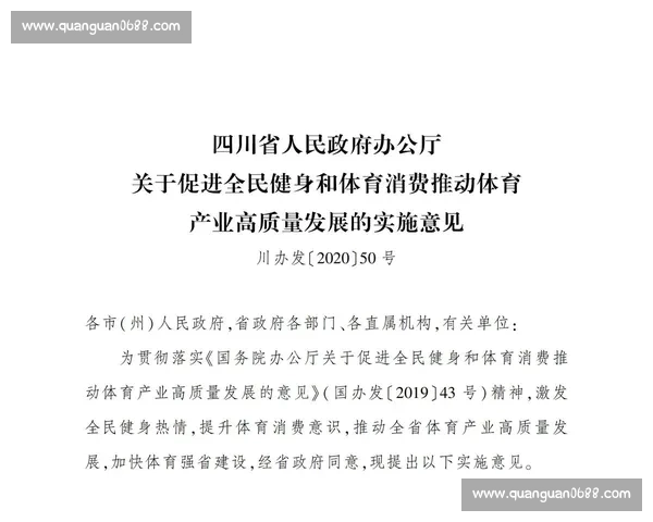 体育健康保障体系建设与全民健身促进战略研究