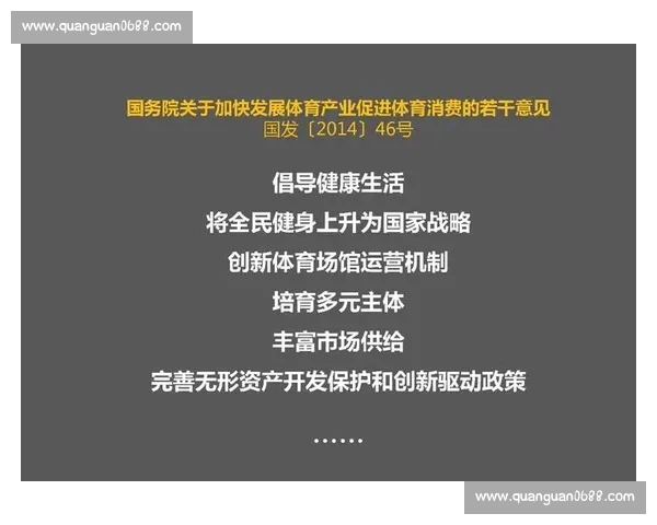 体育产业创新发展路径与市场价值提升策略研究探索