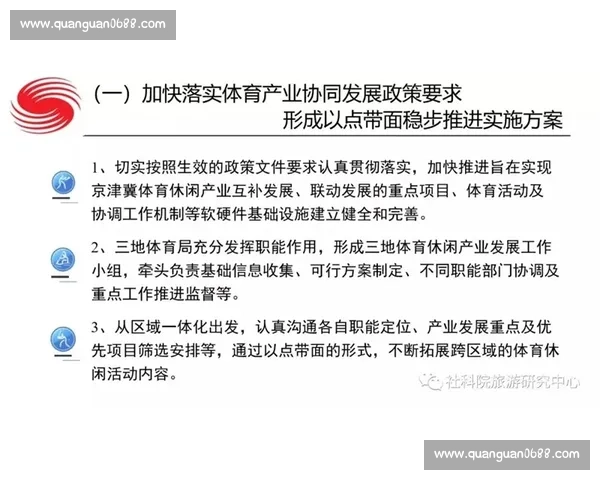 体育心理教育视角下青少年身心发展与竞技表现协同提升路径研究