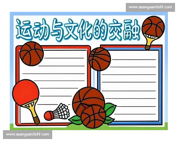 体育精神与文化传承的融合发展路径研究与实践探索
