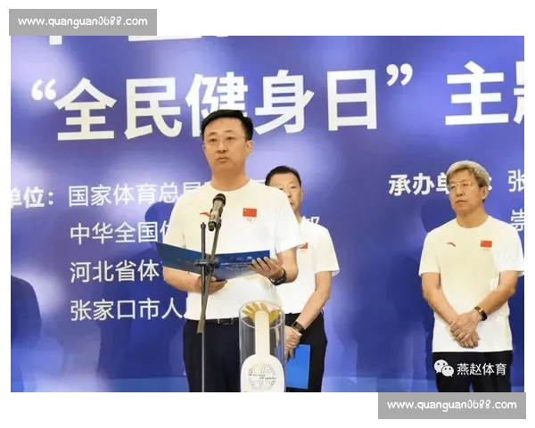 体育文化创新发展路径探索与全民健身理念融合实践研究