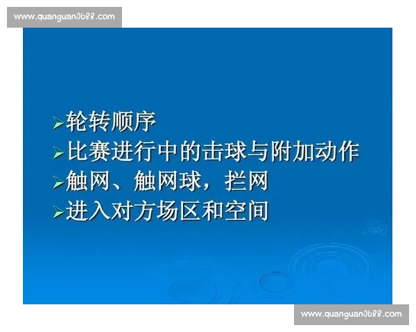 全面解析体育竞赛规则及其在比赛组织中的应用与影响 全面解析体育竞赛规则及其在比赛组织中的应用与影响